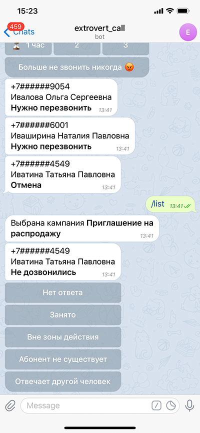 Telegram bot для обзвона покупателей в CRM Extrovert